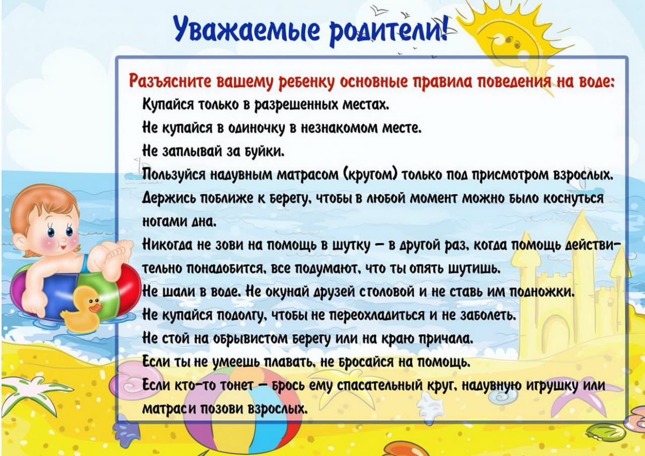 Безопасность учеников.