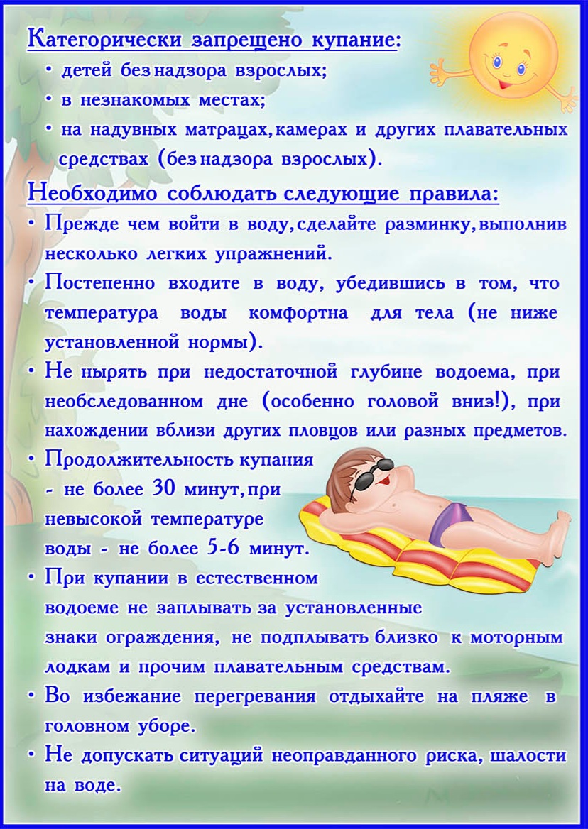 Безопасность учеников.