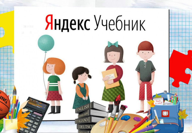 Пробуем сдать ЕГЭ по информатике с Яндекс Учебником.